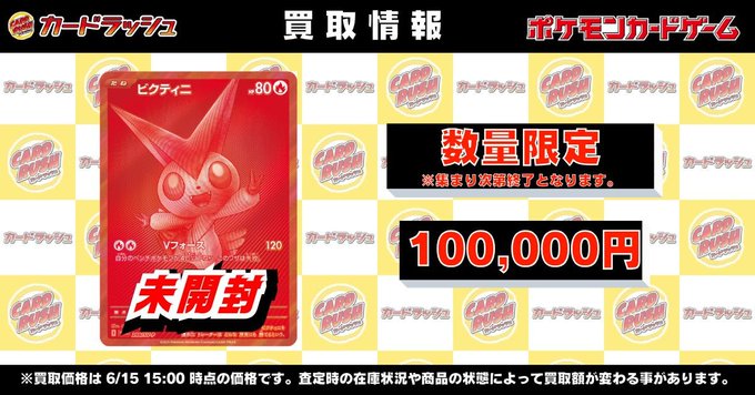ポケカ ビクティニBWR争奪戦『ビクティニ：ビーダブリューレア