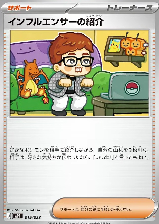 コロちゃお 付録で『ポケカ スタートデッキ100 バトルコレクション