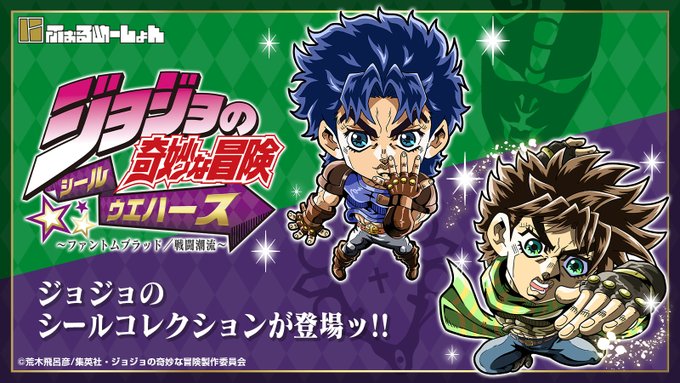 ジョジョの奇妙な冒険 シールウエハース ～ファントムブラッド／戦闘