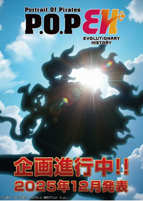 P.O.Pワンピース Evolutionary History ボニー／SA-MAXIMUM シャンクス