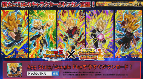 ドッカンバトル ヒーローズコラボ ロベル 魔神プティン 時の界王神 極限z覚醒7体の詳細 判明 遊戯王 ドラゴンボール通販予約情報局