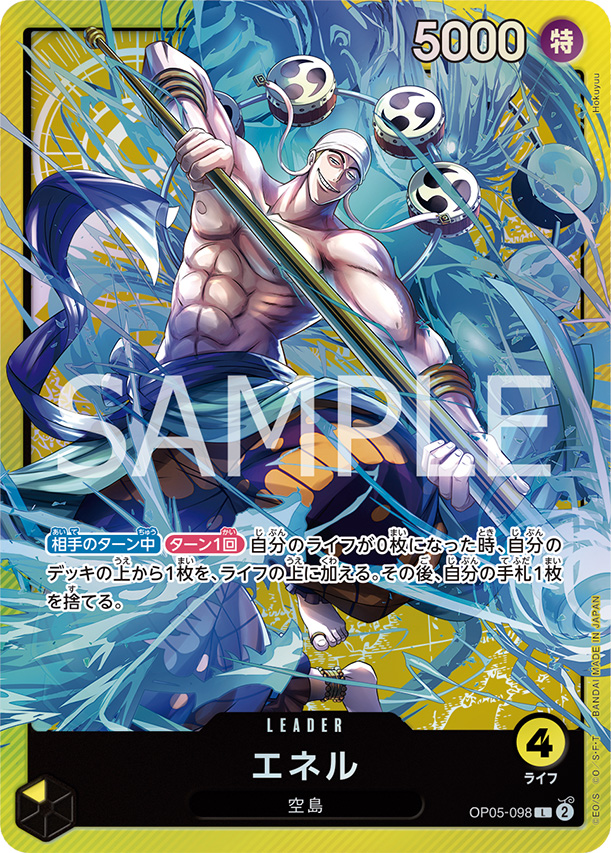 ONE PIECEカードゲーム SOUND LOADER Volume.1／Volume.2【商品