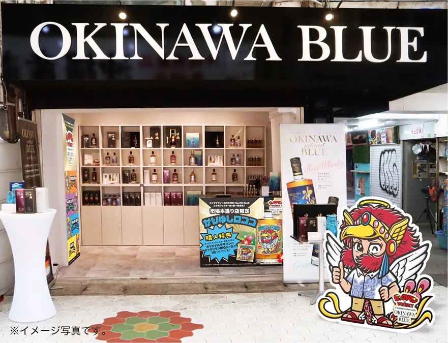 ビックリマンウイスキー OKINAWA ISLAND BLUE【購入特典として ビックリマンウイスキー OKINAWA ISLAND BLUE【購入特典として