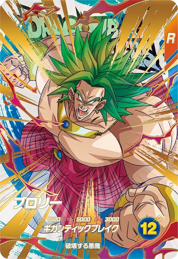 神龍エクストラ フルコンプ ドラゴンボールスーパーダイバーズ 神龍エクストラ フルコンプ ドラゴンボールスーパーダイバーズ