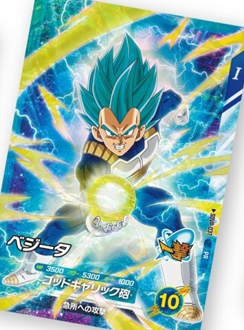 ドラゴンボールスーパーダイバーズ プロモーションパック-Vol.2