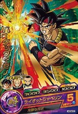 ドラゴンボールヒーローズ GDM9弾 レア カード内容 完全版 : 遊戯王