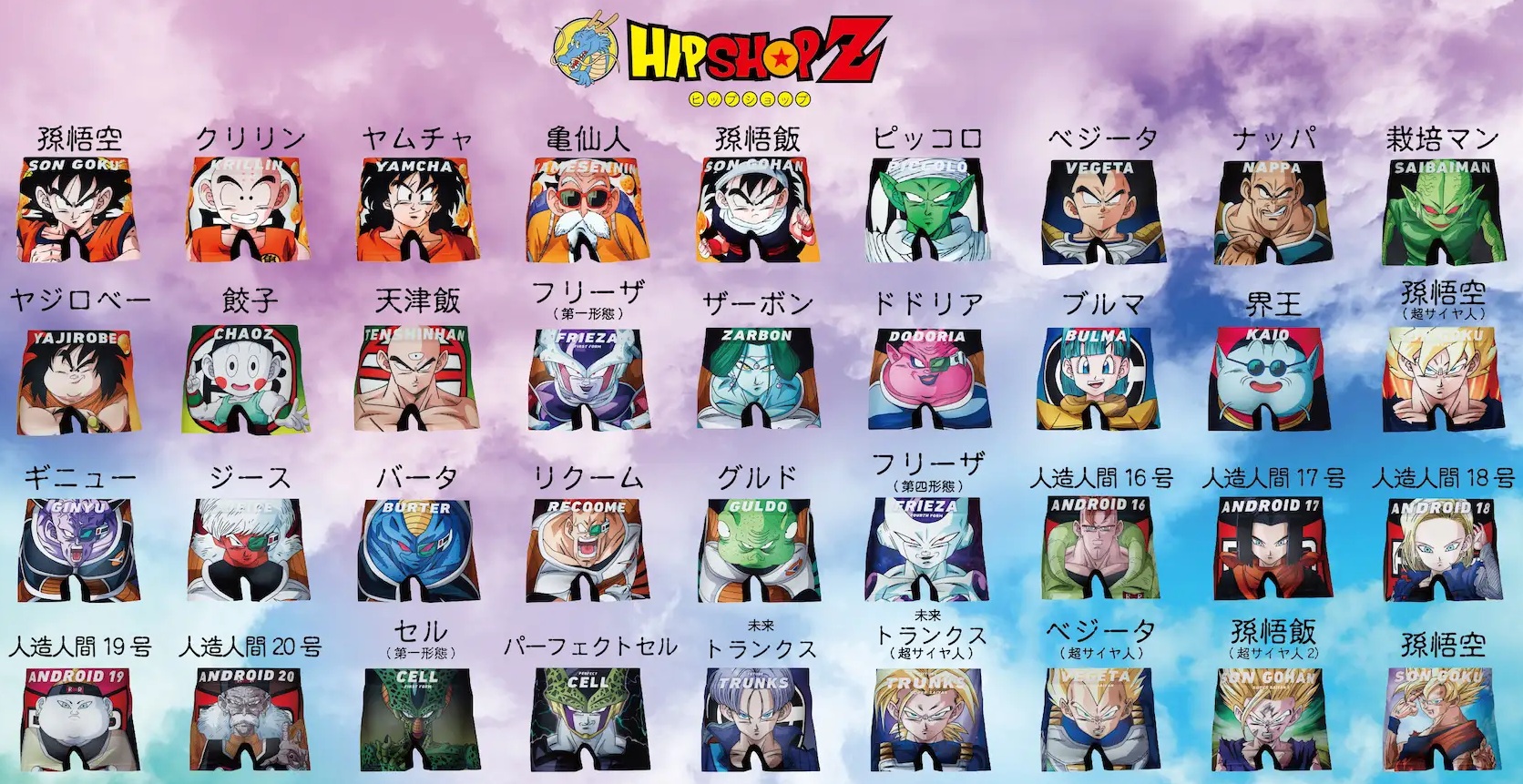 トップドラゴンボールz 全種 ドラゴンボールZ フルカラーR 全10種