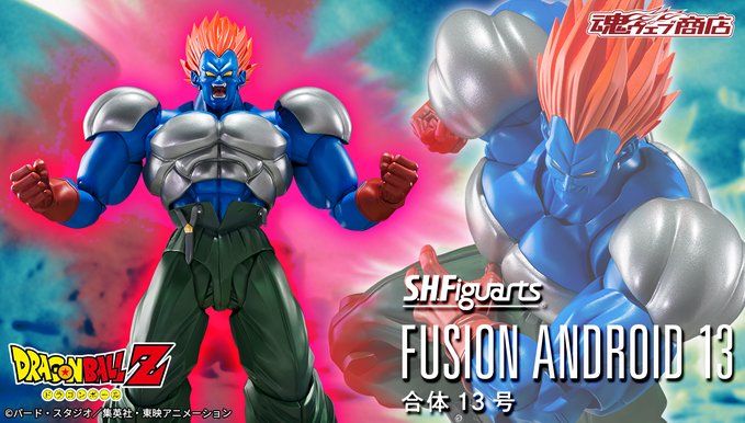 ドラゴンボールZ S.H.Figuarts 合体13号【商品仕様・画像】本日16時