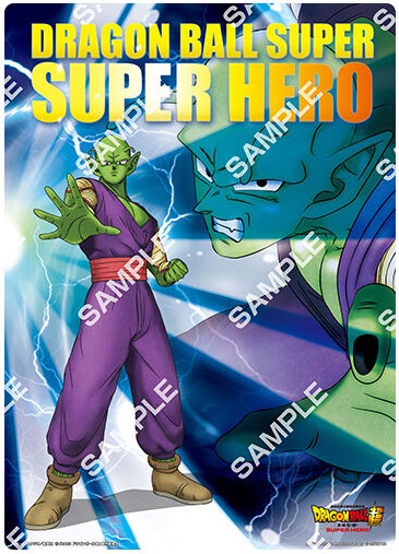 SUBARU ドラゴンボールZ 映画 下敷き 激レア！映画