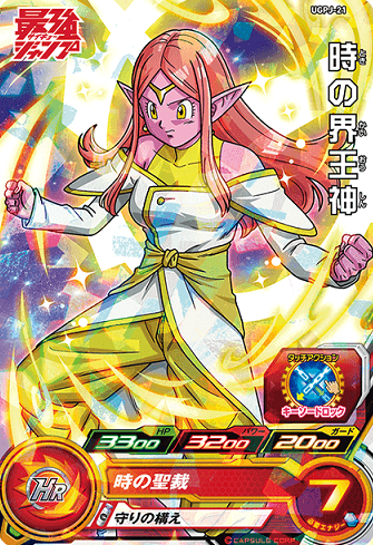 【新品未使用】ドラゴンボール　ドラゴンクエスト　ジャンプ黄金期キャラ　カード ドラゴンボールZ データカードダス Vジャンプ限定 孫悟空 未開封