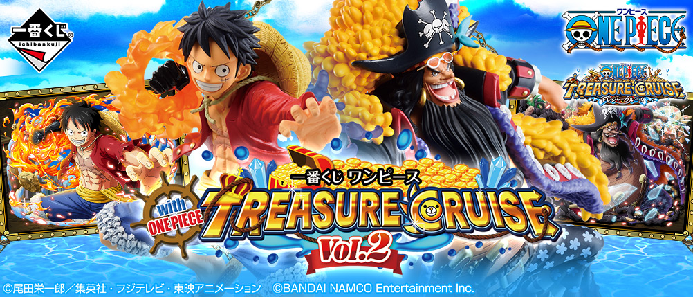 一番くじ ワンピース with ONE PIECE TREASURE CRUISE Vol.2【全 ...