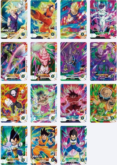 ドラゴンボールスーパーダイバーズ 1弾『スーパー(SR) カードリスト