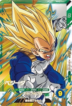 Vジャンプ 2025年1月号 付録・応募者全員サービス『ビクトリー Vジャンプ 2025年1月号 付録・応募者全員サービス『ビクトリー