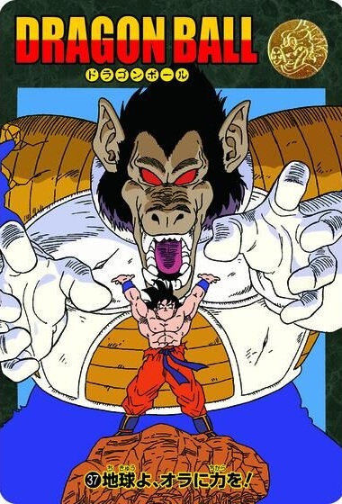 ドラゴンボール ビジュアルアドベンチャー プレミアムセットVol