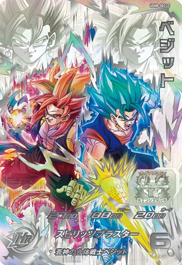 SDBH MM6弾『DBH レジェンドSECコレクション -スーパー SDBH MM6弾『DBH レジェンドSECコレクション -スーパー