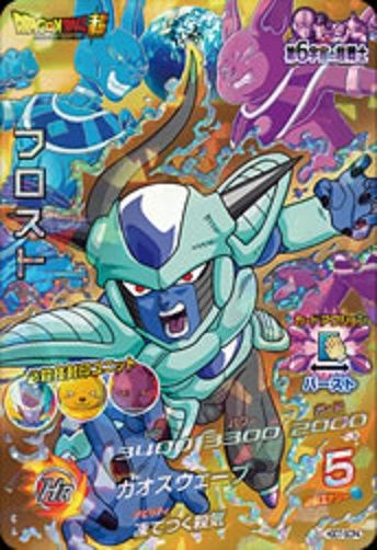 ドラゴンボールヒーローズ GDM7弾 キャンペーン カード内容 完全版