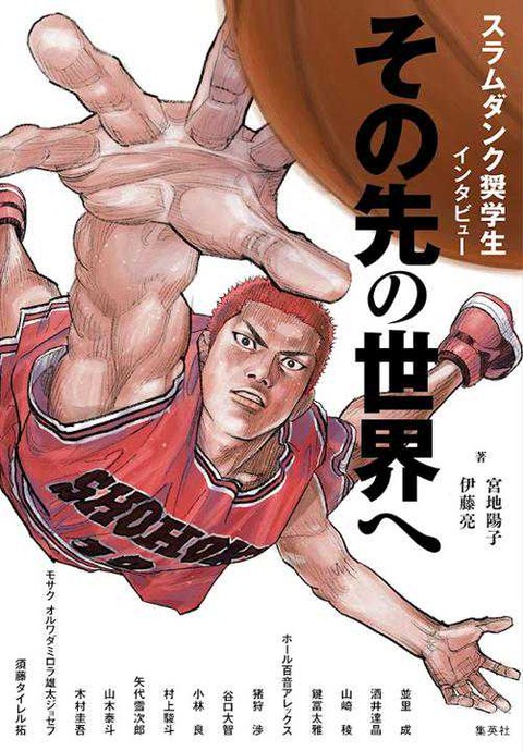 ら*ん様 スラムダンク井上雄彦先生から頂いたイラスト ?media_id=3053259714532948521