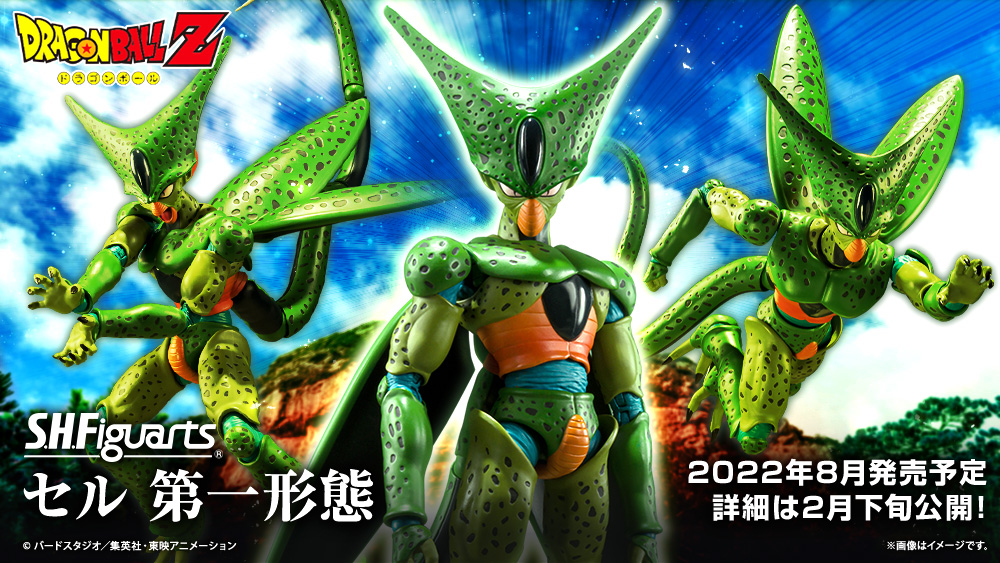 ドラゴンボールZ S.H.Figuarts セル 第一形態【商品仕様・画像