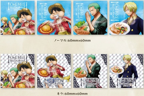 数量限定セール  ワンピースレストラン【コラボメニューを注文するとレストラン その他
