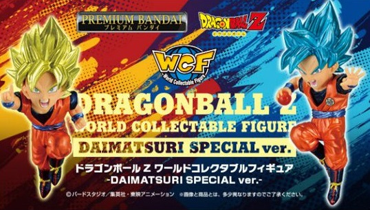 ドラゴンボールZ ワールドコレクタブルフィギュア -DAIMATSURI ドラゴンボールZ ワールドコレクタブルフィギュア -DAIMATSURI