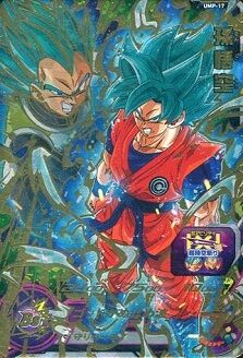SDBH UVM3弾 店頭配布キャンペーン『孫悟空』販売・買取相場【UMP-17 