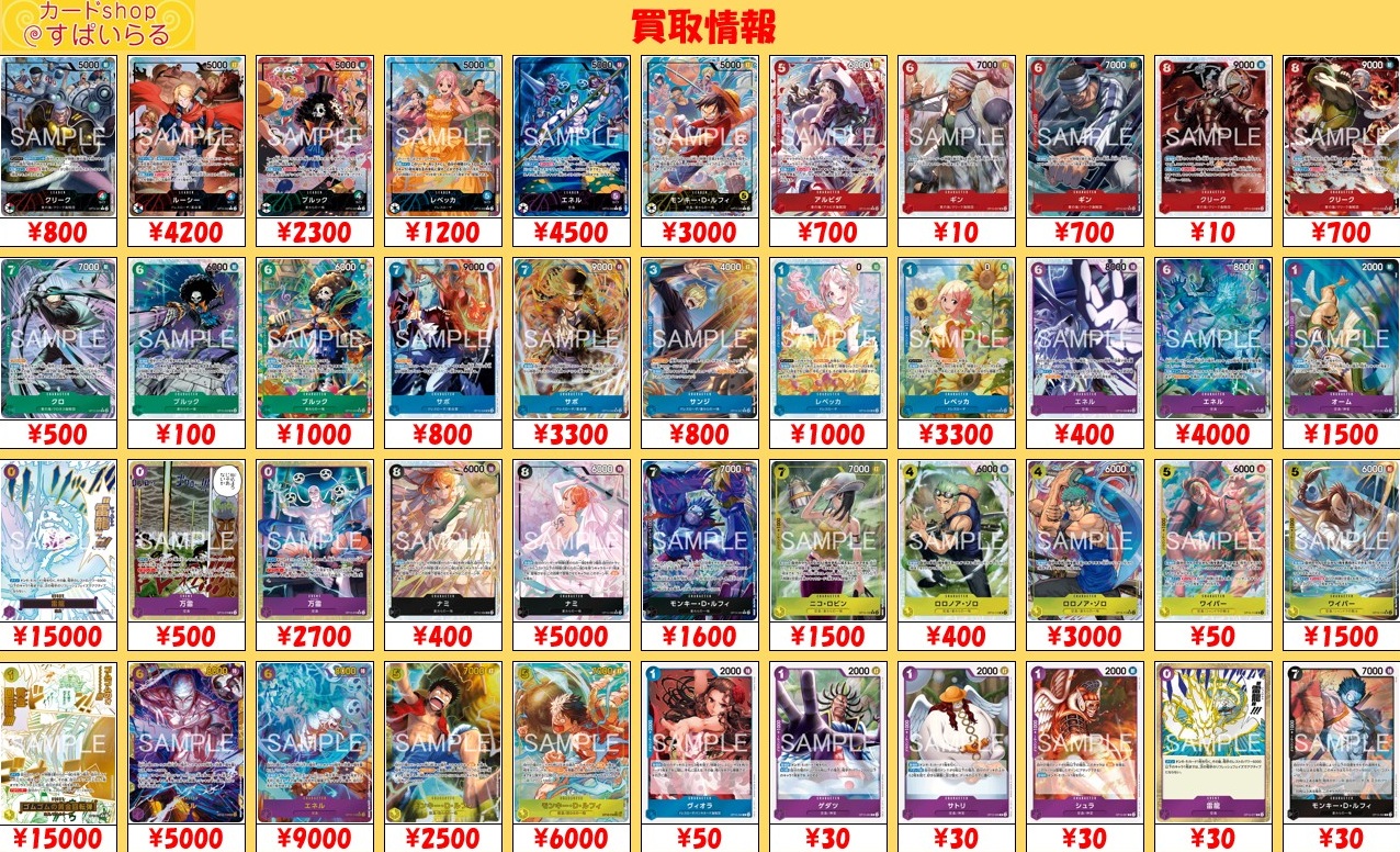 ワンピースカード 神の島の冒険 SR 纏め売り 9種　合計36枚 抽選販売】ONE PIECEカードゲーム ブースターパック 神の島の冒険【OP