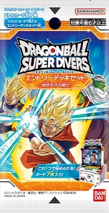 DBSDV エントリーデッキセット -地球を守る戦士- カードリスト【全