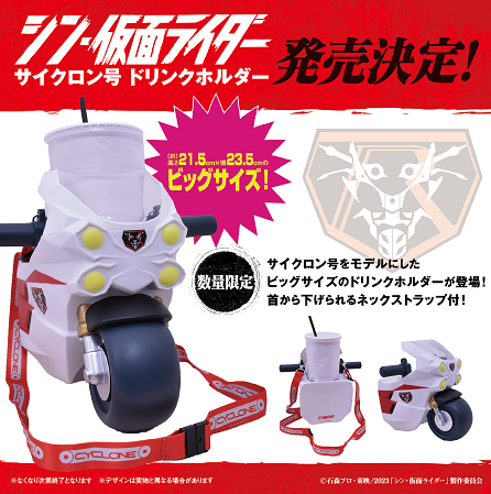 シン・仮面ライダー 劇場オリジナルグッズ【カードアルバム：劇場の再