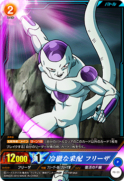 ICカードダス ドラゴンボール 12月公認大会 参加賞パック : 遊戯王