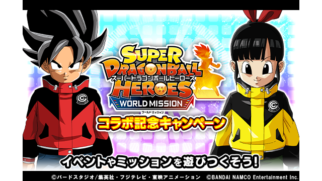 ドラゴンボールz ドッカンバトル ヒーローズコラボ グレートサイヤマン4号 アムズ 第三形態 の詳細 遊戯王 ドラゴンボール通販予約情報局