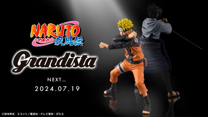 NARUTO-ナルト- 疾風伝 Grandista-UCHIHA SASUKE-【フィギュア NARUTO-ナルト- 疾風伝 Grandista-UCHIHA SASUKE-【フィギュア