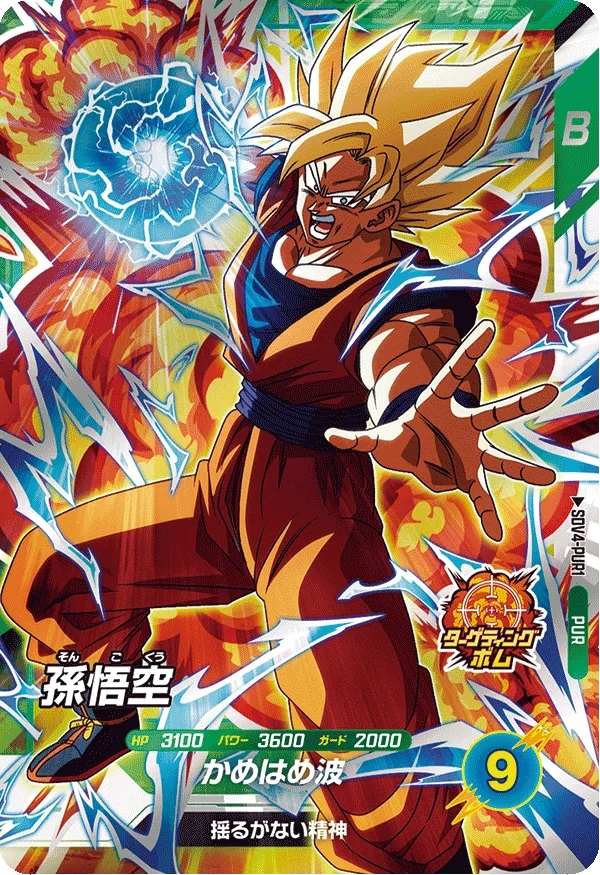 ドラゴンボールスーパーダイバーズ公式サイト