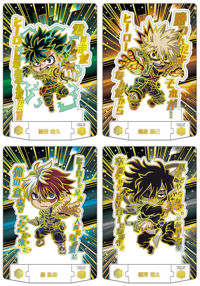 僕のヒーローアカデミアショコラグーテ【全25種のプラカード画像