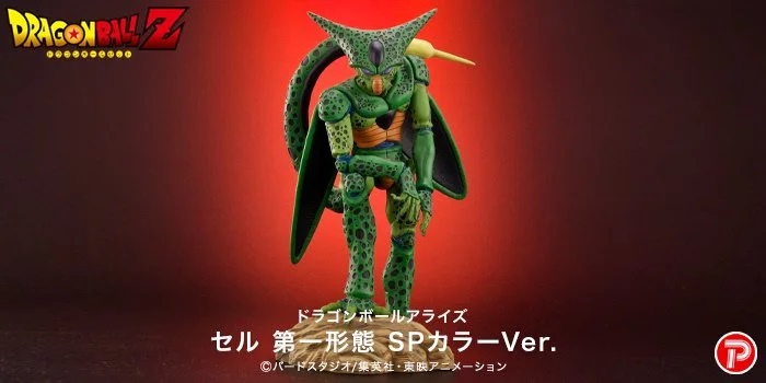 ドラゴンボールアライズ セル第一形態 SPカラーVer.【商品仕様 ドラゴンボールアライズ セル第一形態 SPカラーVer.【商品仕様