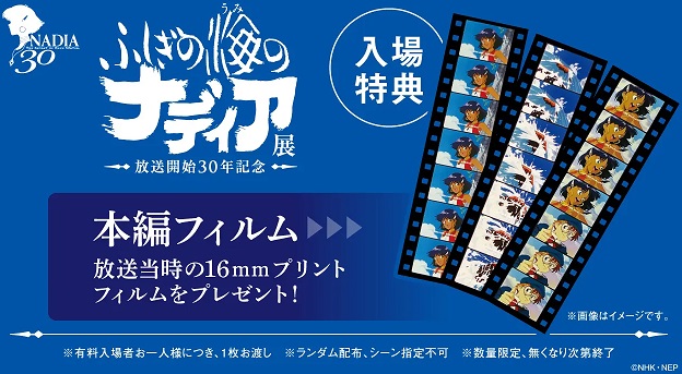 驚きの値段 レア ふしぎの海のナディア 1991年 カレンダー Tech Muhoko Org