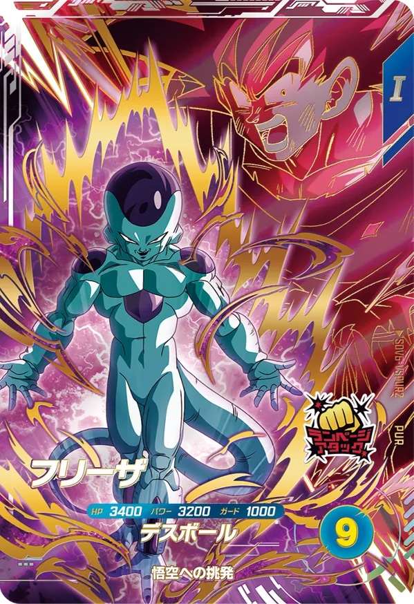 ドラゴンボールスーパーダイバーズカード6枚 ドラゴンボール スーパーダイバーズ アドバンスパック | Toys”R
