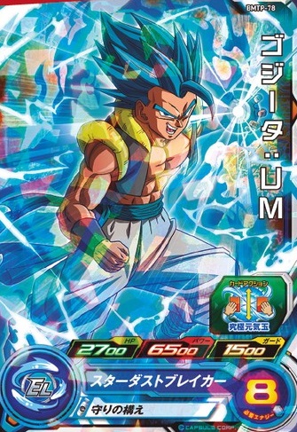 香港版 SDBH BM10弾発売記念イベントにて配布される7枚のカード 香港版 SDBH BM10弾発売記念イベントにて配布される7枚のカード