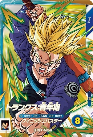 Vジャンプ 2025年1月号 付録・応募者全員サービス『ビクトリー Vジャンプ 2025年1月号 付録・応募者全員サービス『ビクトリー