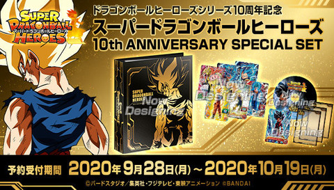 スーパードラゴンボールヒーローズ 10th ANNIVERSARY SPECIA - Box