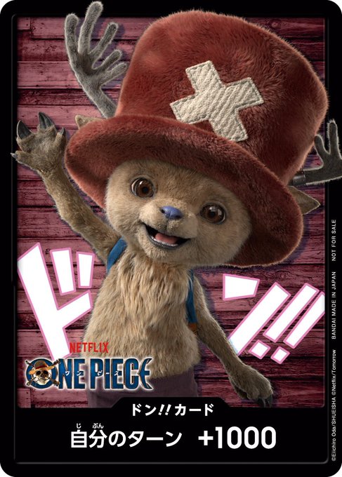 Netflix実写ドラマ版 ワンピース シーズン2 配信記念『ドン!!カード