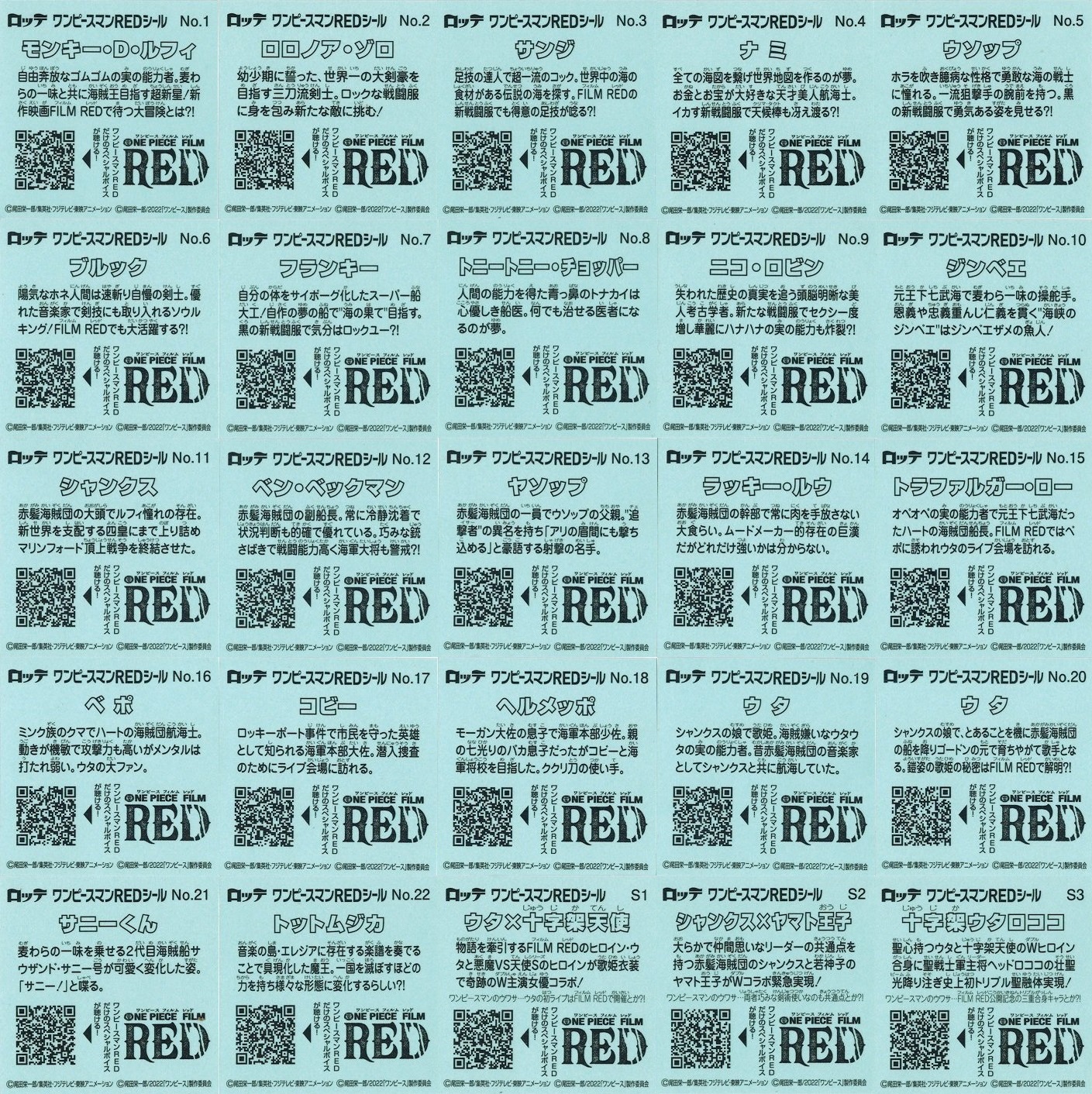 ワンピースマンチョコRED＆特別シール付きセット 全27種 シール画像(表面/裏面)【通販予約･販売情報 ビックリマン】 : 遊戯王&ドラゴン