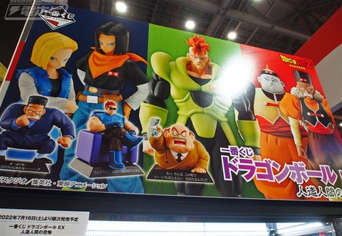 一番くじ ドラゴンボール EX 人造人間の恐怖　A賞〜E賞 5体セット 一番くじ ドラゴンボール EX 人造人間の恐怖！！ A賞〜E賞
