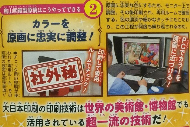 Vジャンプ 7月号 Dq30周年記念 鳥山明 複製原稿3枚セット 応募者全員サービス 遊戯王 ドラゴンボール通販予約情報局 Vジャンプ 7月号 Dq30周年記念 鳥山明 複製原稿3枚セット 応募者全員サービス 遊戯王 ドラゴンボール通販予約情報局