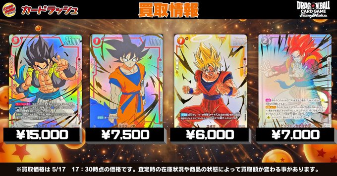 DBFW リミテッドパック 26-27 WAVE1『FB09-006 ゴジータ：BR』 流通5日