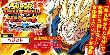 予約再開 Vジャンプ 21年3月号 付録カード ステイセイラ ロマリン ベジット 各店舗の通販予約状況 遊戯王 1 14更新 遊戯王 ドラゴンボール通販予約情報局 予約再開 Vジャンプ 21年3月号 付録カード ステイセイラ ロマリン ベジット 各店舗の通販予約状況 遊戯王 1 14更新 遊戯王 ドラゴンボール通販予約情報局