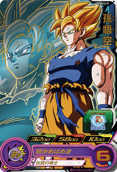 SDBH『エクストラブースターパック2』全アビリティ効果 判明
