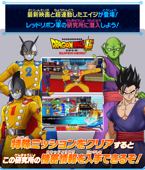 SDBH UGM3弾 世界観紹介 ミッションクリアで『真実の強さの照明