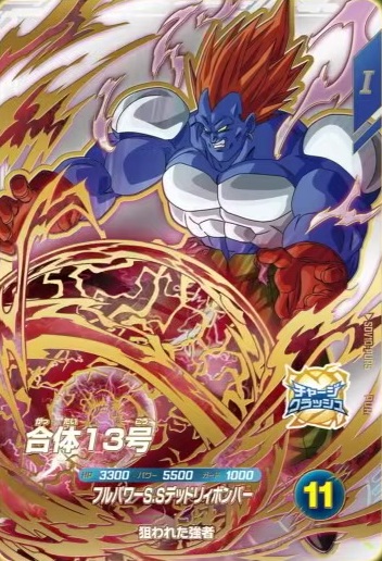 ドラゴンボールスーパーダイバーズ 10弾『ゼノバース2／チャージ