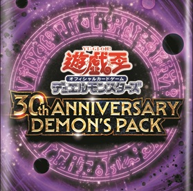 Vジャンプ 2026年7月号 応募者全員大サービス『遊戯王 30th