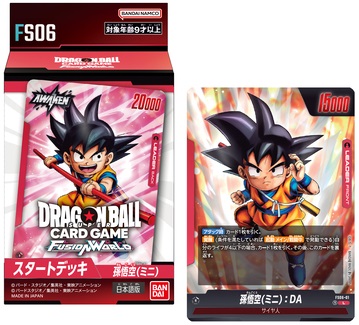 DBFW スタートデッキ 孫悟空(ミニ)【11月発売予定】Amazon予約 DBFW スタートデッキ 孫悟空(ミニ)【11月発売予定】Amazon予約
